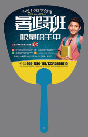 暑假廣告設計素材 紅動中國，點燃夏日熱情